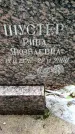 Захоронение ID 1369511