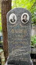 Захоронение ID 1369513