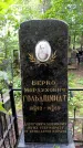 Захоронение ID 1369514