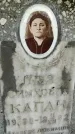 Захоронение ID 1369517
