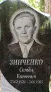 Захоронение ID 1369518