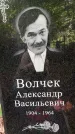 Захоронение ID 1369519