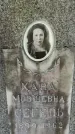 Захоронение ID 1369520