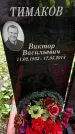 Захоронение ID 1369523