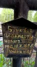 Захоронение ID 1369528