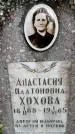 Захоронение ID 1369531