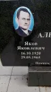 Захоронение ID 1369538
