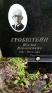 Захоронение ID 1369550