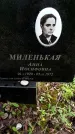 Захоронение ID 1369551