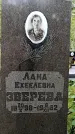 Захоронение ID 1369552