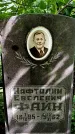 Захоронение ID 1369558