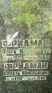 Захоронение ID 1369560