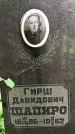 Захоронение ID 1369569