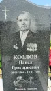 Захоронение ID 1369581