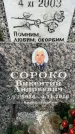 Захоронение ID 1369583