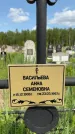 Захоронение ID 1369587
