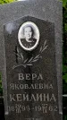 Захоронение ID 1369609