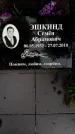 Захоронение ID 1369612