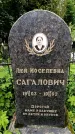 Захоронение ID 1369619