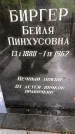 Захоронение ID 1369622