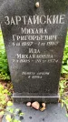 Захоронение ID 1369624