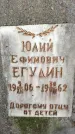 Захоронение ID 1369625