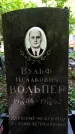 Захоронение ID 1369632