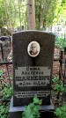 Захоронение ID 1369635