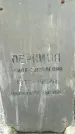 Захоронение ID 1369637