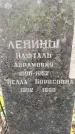 Захоронение ID 1369643
