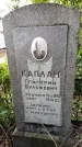 Захоронение ID 1369654