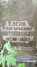 Захоронение ID 1369666