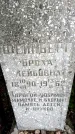 Захоронение ID 1369668