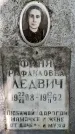 Захоронение ID 1369672