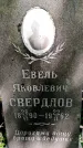 Захоронение ID 1369680