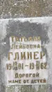Захоронение ID 1369681
