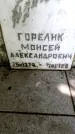 Захоронение ID 1369691