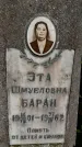 Захоронение ID 1369699