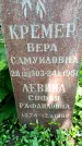 Захоронение ID 1369701