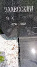 Захоронение ID 1369702