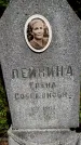 Захоронение ID 1369704