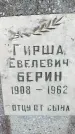 Захоронение ID 1369706