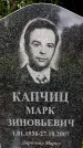 Захоронение ID 1369722