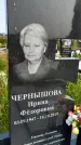 Захоронение ID 1369723