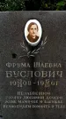 Захоронение ID 1369725