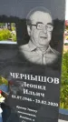 Захоронение ID 1369724