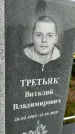 Захоронение ID 1369726