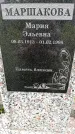 Захоронение ID 1369727