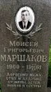 Захоронение ID 1369731