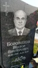 Захоронение ID 1369732